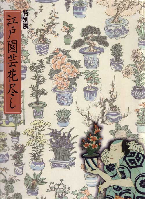 edo_garden2_plant_chart