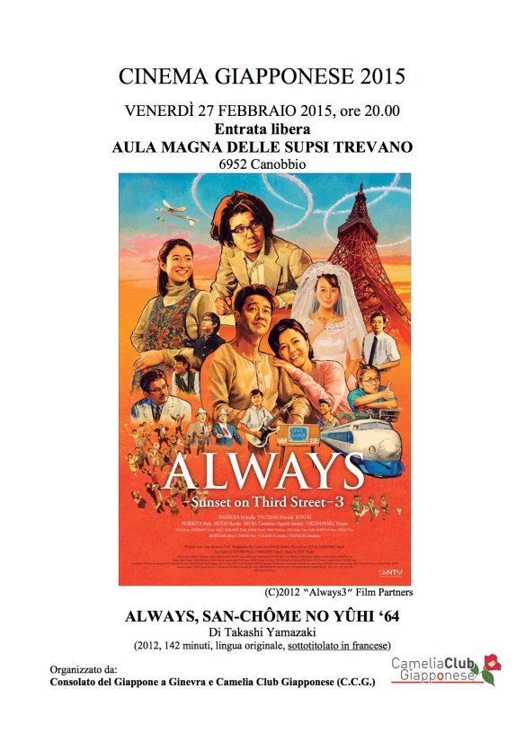 CINEMA GIAP.2015 poster