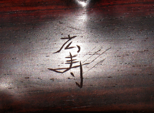 suzuki-signature